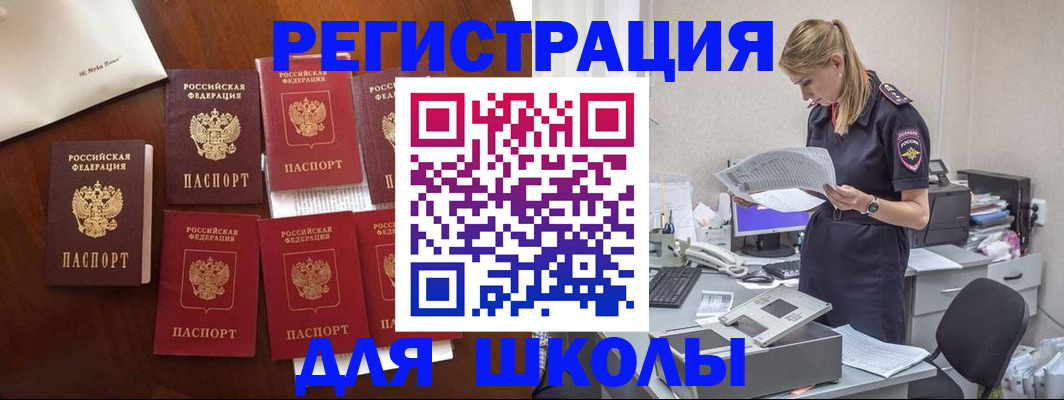 где прописаться в Горячем Ключе