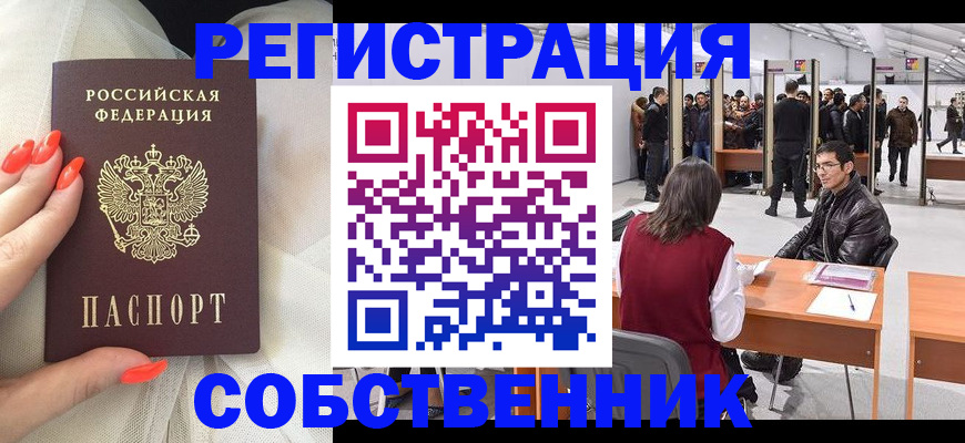 временная регистрация госуслуги в Горячем Ключе