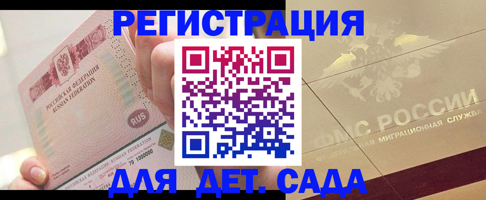 найти адрес прописки в Горячем Ключе